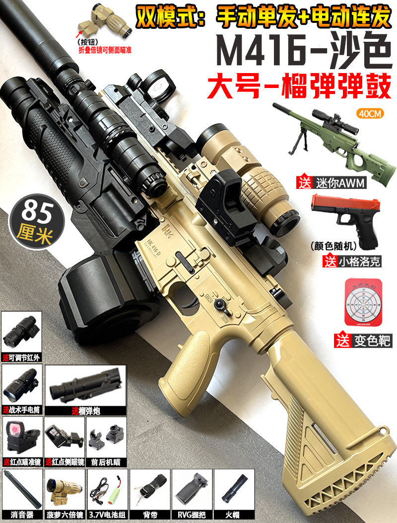 Top with drum + grenade large M416 sand color manual + electric 85CM - side-turn…