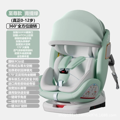 Suitable for Ages 0-12, Can — Car child safety seat - premium-green-grape-edition-full-configuration-sun-canopy-full-wrap-cloth-cover