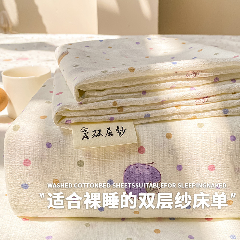 小清新款双层纱床单三件套奶油风单件100%水洗棉被单双人双人宿舍|undefined