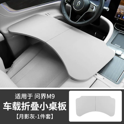 Car Interior Modification Accessories, Car table board - wenjie-m9-car-folding-small-table-free-storage-bag-moon-shadow-gray-1-piece-set