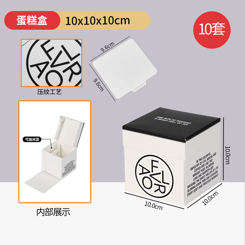 케이크 상자 + 베이스 10세트