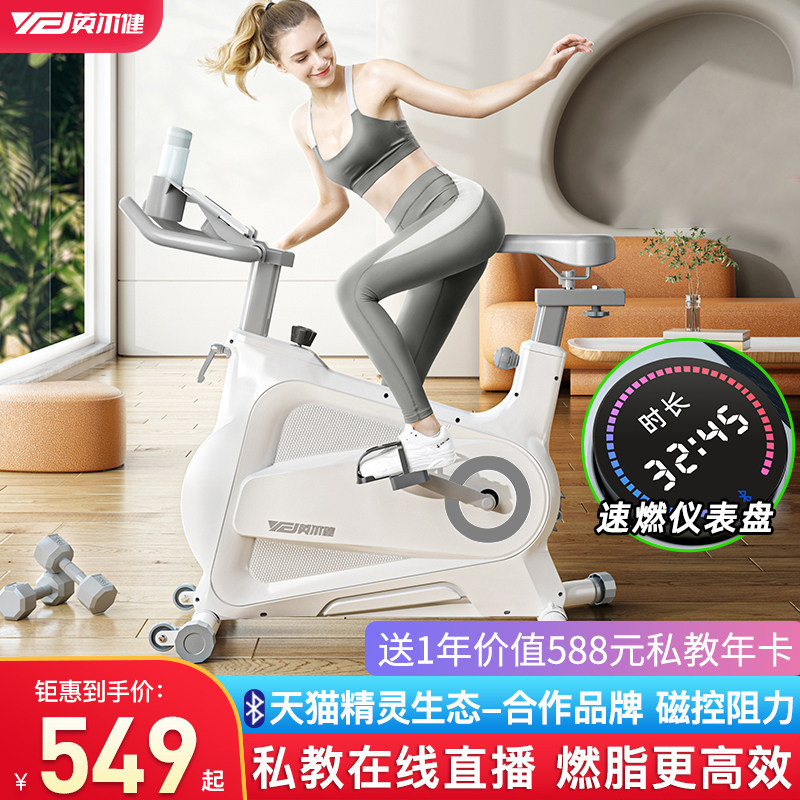 Magnetic Control Intelligent Spinning Bicycle Home Indoor Exercise Bike Gym Equipment Silent Pedal Sports Bike