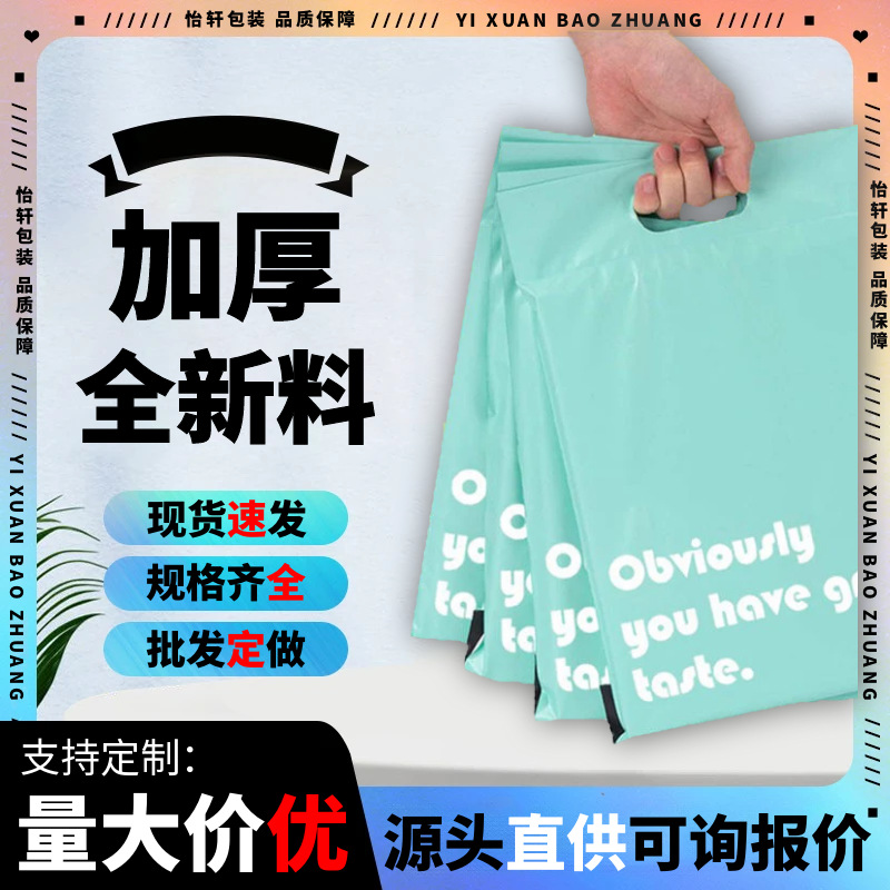 全新料手提快递袋加厚设计快递袋子快递中转袋塑料服装包装袋批发