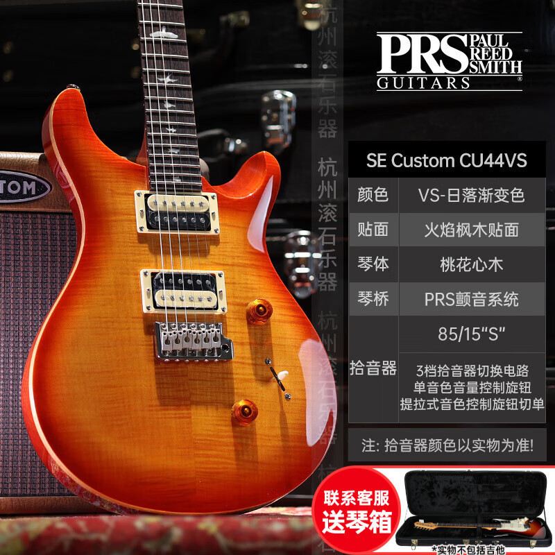 PRS エレキギター SE カスタム STANDARD24 CH44 ST24 22/24 フレット エレクトリック インドネシア ギター SE|undefined