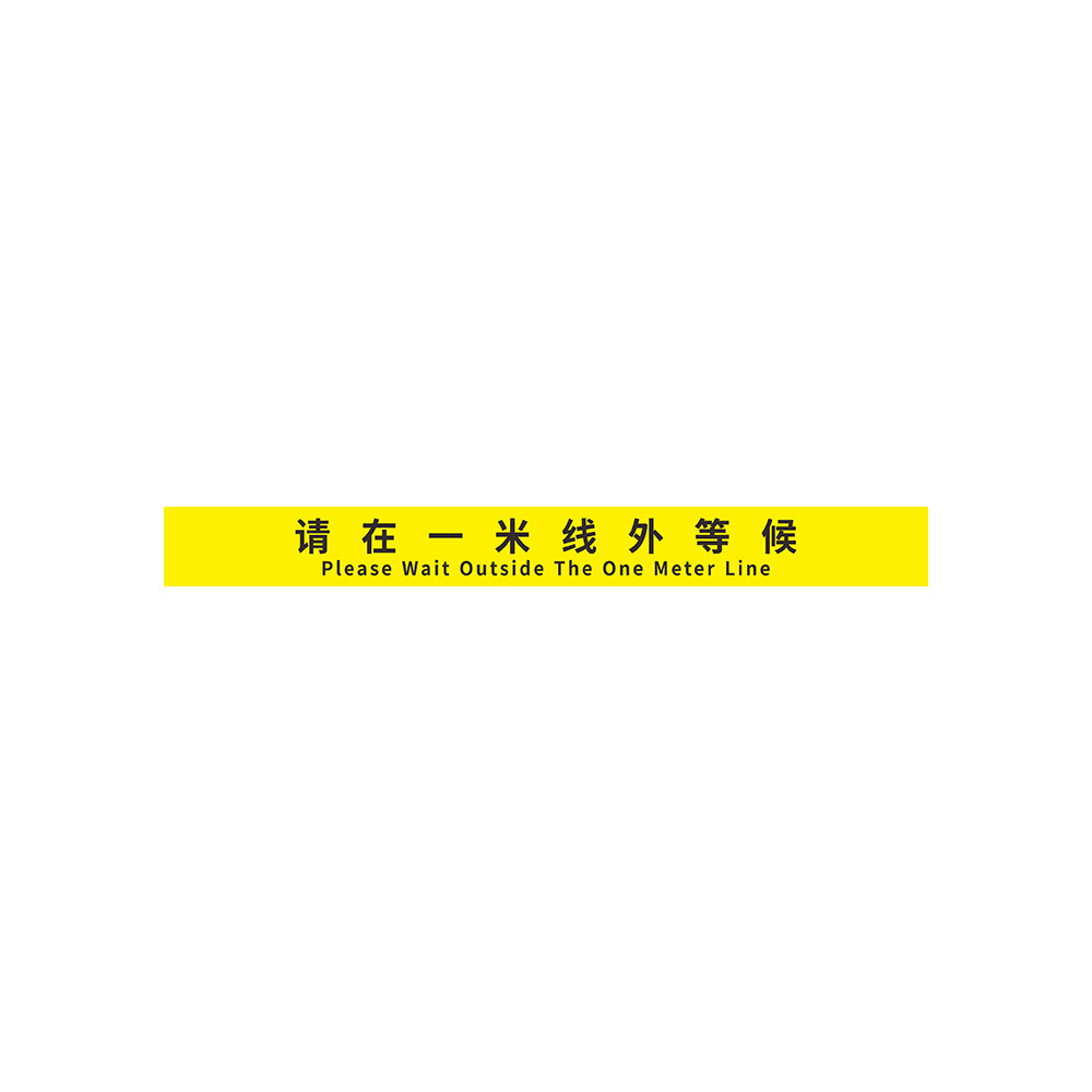 노란색 SP-D008A 1 미터 선 밖에서 기다려 주세요