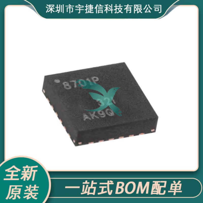 DRV8701PRGER 丝印8701P 封装VQFN-24 电机驱动芯片 全新原装