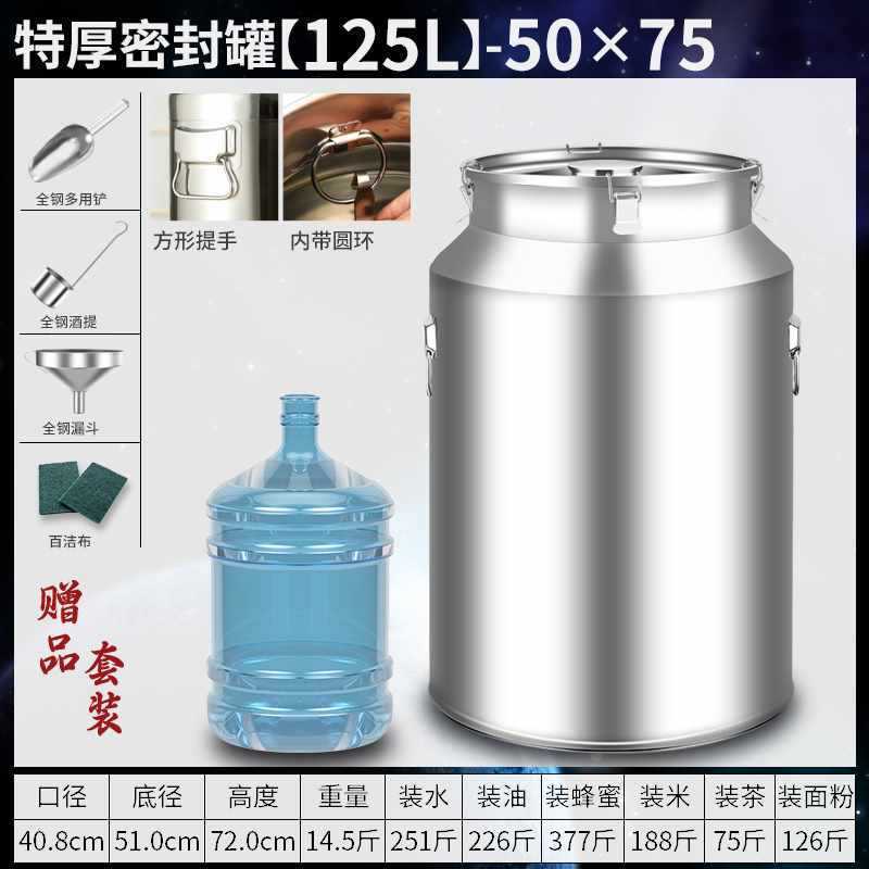 Tanque sellado por fermentación de acero inoxidable 304 comercial, barril de aceite comestible, barril sellado de leche de té, barril de arroz, barril de vino