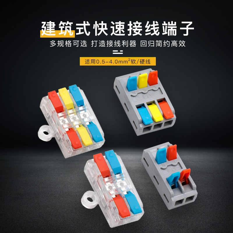 Miniature Quick Connector LT-2/LT-3 Lamp Wire Connector Push Handle with Fixed Hole