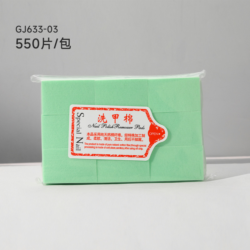 Green nail polish remover cotton (about 550 pieces)
