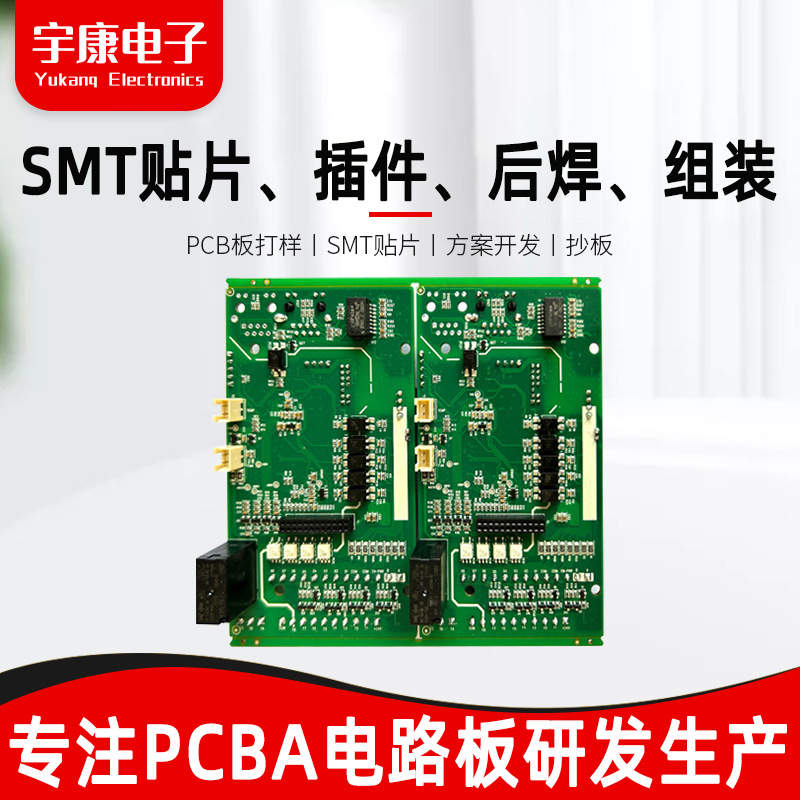 PCBA电路板后焊插件SMT贴片加工 广州佛山COB邦定组装SMT贴片加工
