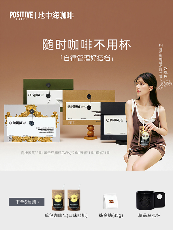 [Zhao Lusi Endorsement] Ph Mediterranean Coffee Bagged Instant Coffee American Freeze-Dried Black Coffee Powder Instant