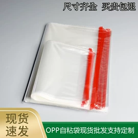 其他塑料薄膜;塑料自封袋;塑料服装袋