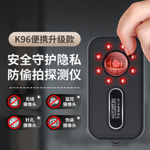 K96多功能红外线探测器酒店摄像头防偷拍监控防窥检测神器扫描仪