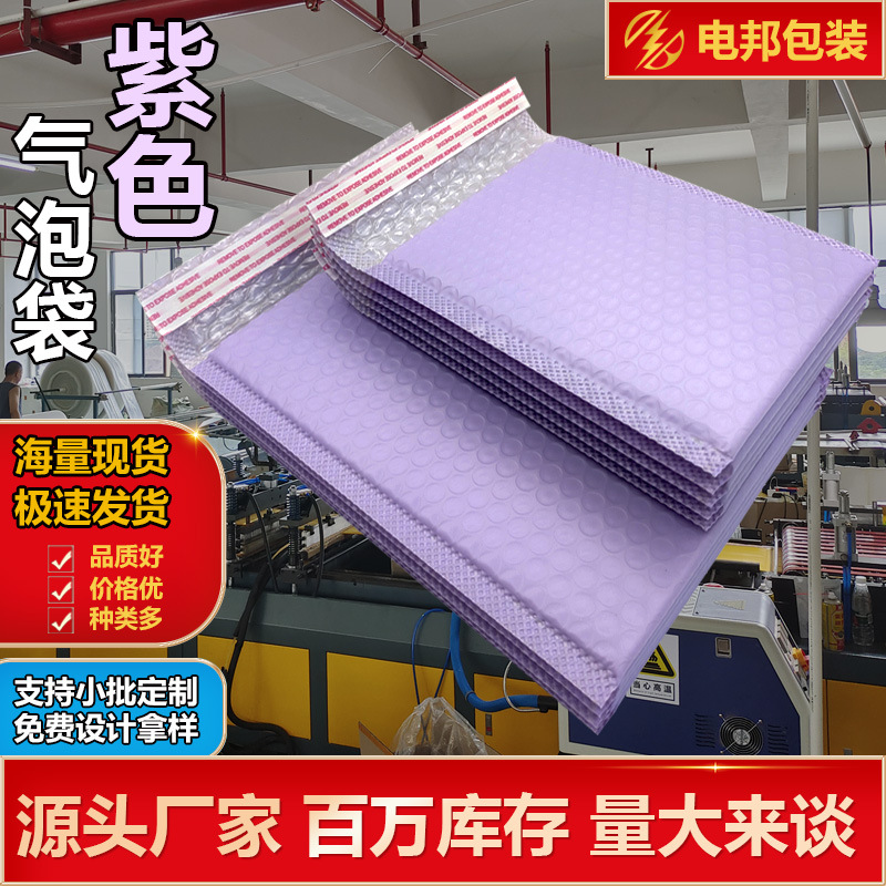purple self-adhesive pack