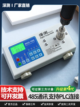 深测数显扭矩扭力测试仪电枪扳手力矩检测校准瓶盖风批电批扭力计