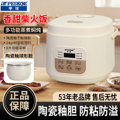 智能电饭煲电饭锅迷你1.6L2L3L预约多功能礼品一件代发厂家货源批
