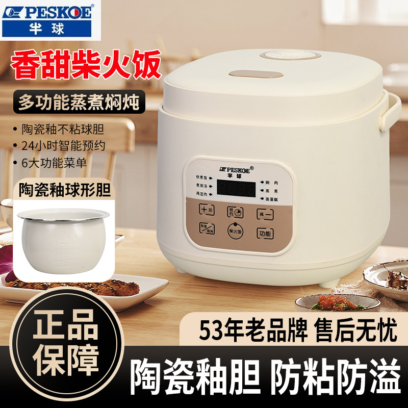 Smart Rice Cooker Rice Cooker Mini 1.6L2L3L Reservation Multi-Functional Gift Drop Shipping Manufacturer Supply Batch