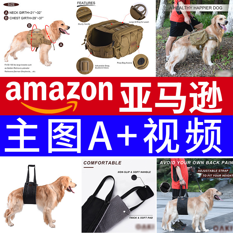 Amazon Product Image Photography, A+ Main Image and Video Production, Cross-Border Amazon Main and Secondary Image Design
