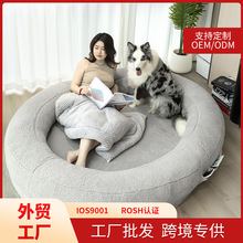 亚马逊热销新品高端超大人狗狗床圆形狗狗窝可拆卸垫子方便机洗