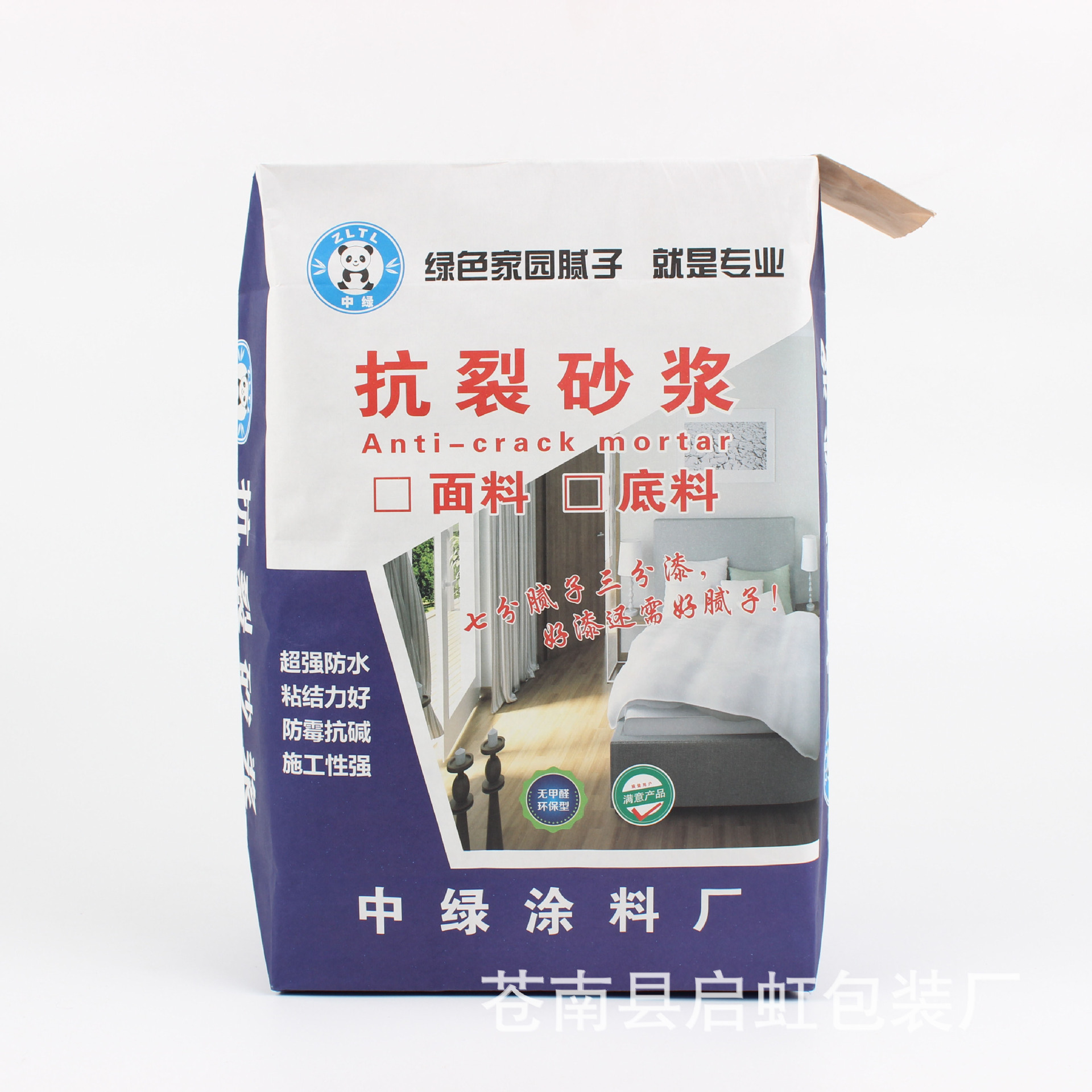 厂家直供 超强力瓷砖胶三纸一膜方形阀口袋 嵌缝膏彩印编织袋