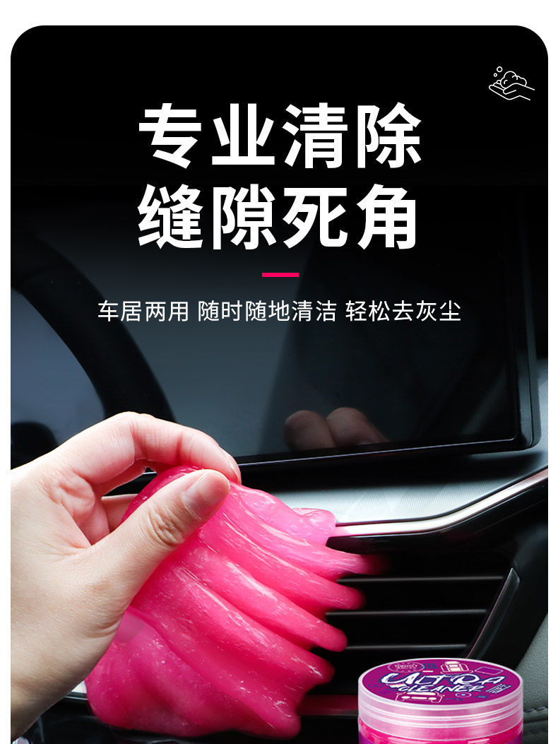 Car Interior Dust Removal Magic Gel Adhesive Dust Cleaning Soft Silicone Gel Tool for Cars, Multifunctional and Washable