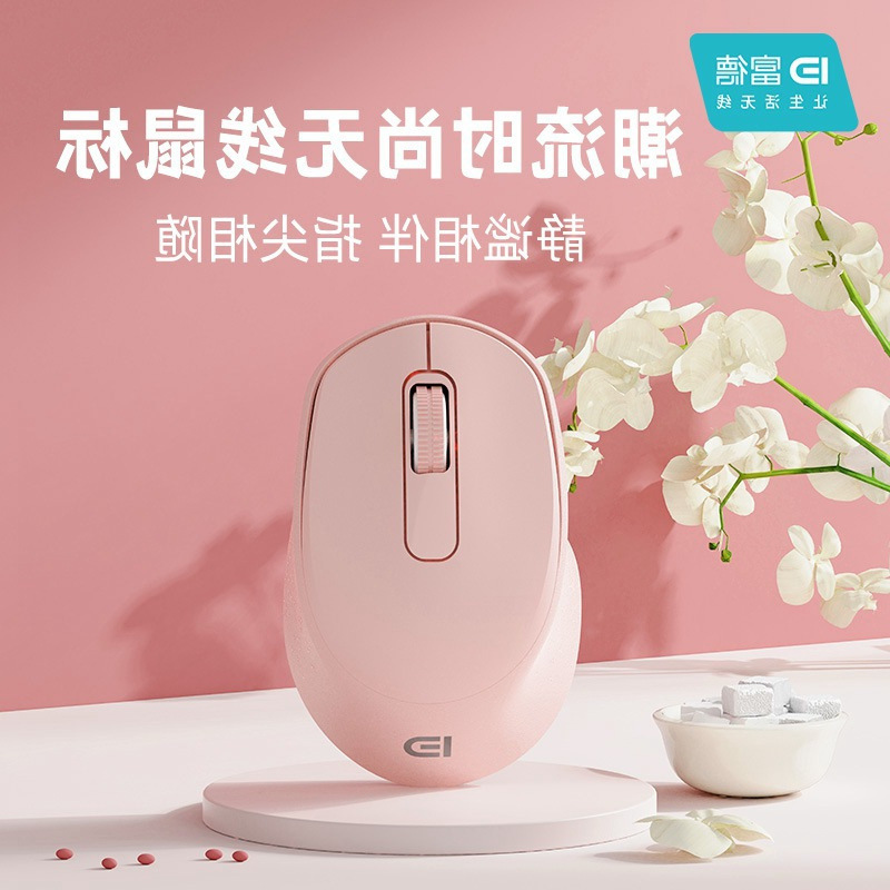 富德701Y办公静音充电无线鼠标2.4G笔记本蓝牙鼠标三模电脑鼠标批