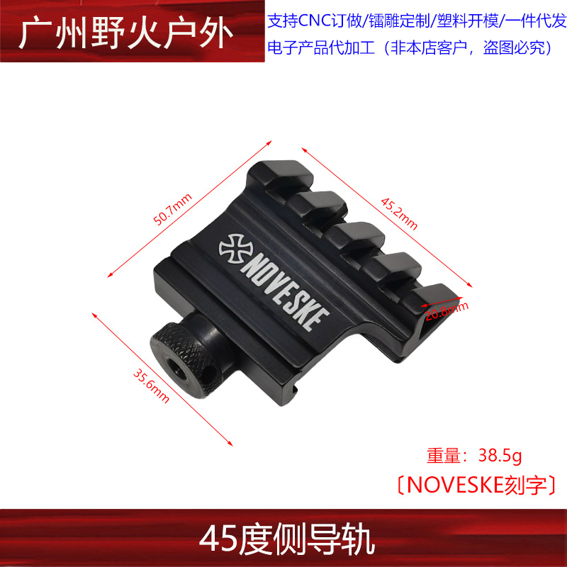 [Colección de base lateral] Transferencia de riel de 20mm Accesorios de base de visión de linterna táctica de 45 grados Sistema M/K