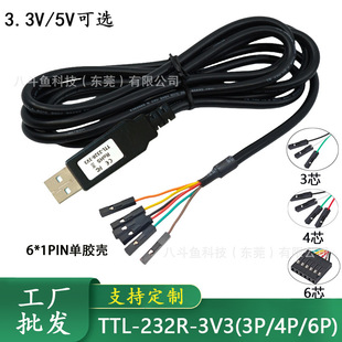 TTL-232R-3V3 USB-TTLģ�Kuart���d��usbttl232���ھ�3.3V 5V TTL