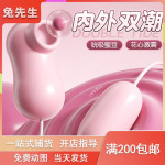 谜姬嗨潮逗趣吮吸跳蛋女用房事情趣跳蛋USB/充电成人性用品批发巨