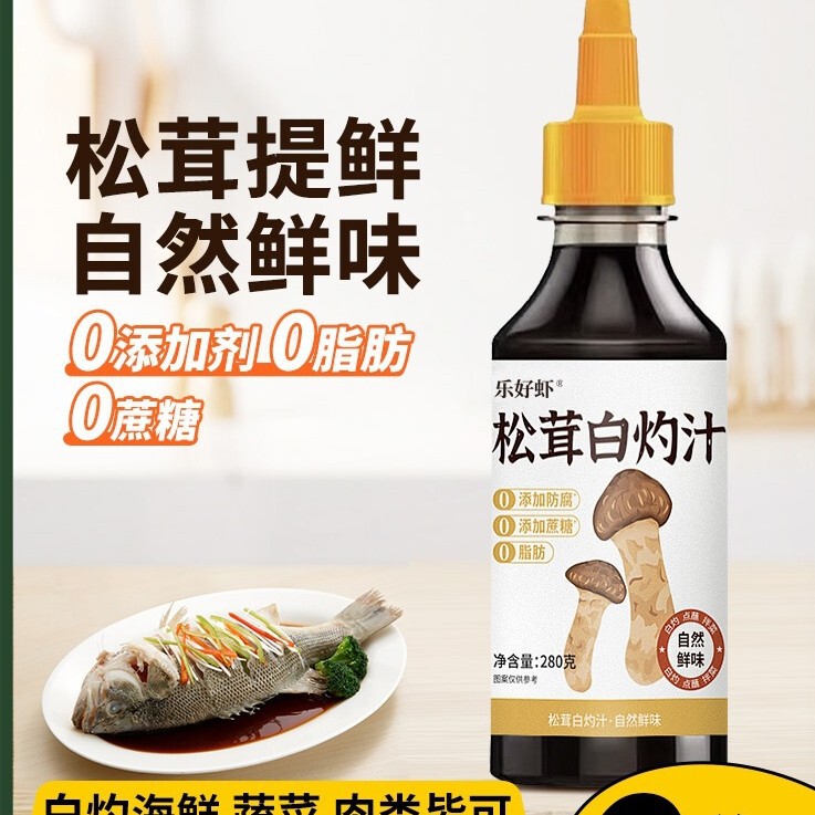 0 Added Matsutake Boiled Juice 0 Fat 0 Sucrose Steamed Fish Soy Sauce White Spoon Juice Cold Seasoning Official Flagship Store