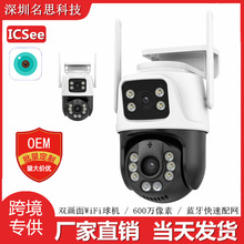 icsee枪球联动双镜头6MP双画面云台高清摄像头无线监控摄像机ipc