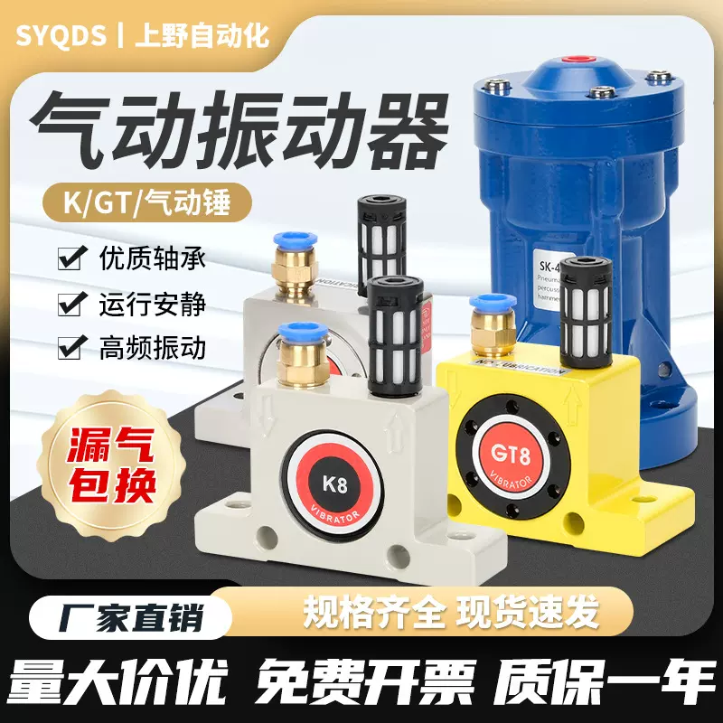 气动涡轮振动器空气震动器GT08/10/16/25/30/36/K8/K10高频震动
