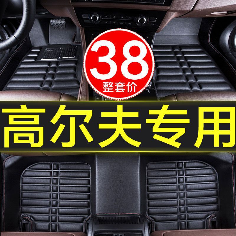 Volkswagen Golf 467 7.5 Jialv 2019 Special Full Surrounding Car Mat Original Factory Carpet Waterproof Volkswagen Golf 467 7.5 Jialv 2019 Special Full Surrounding Car Mat Original Factory Carpet Waterproof