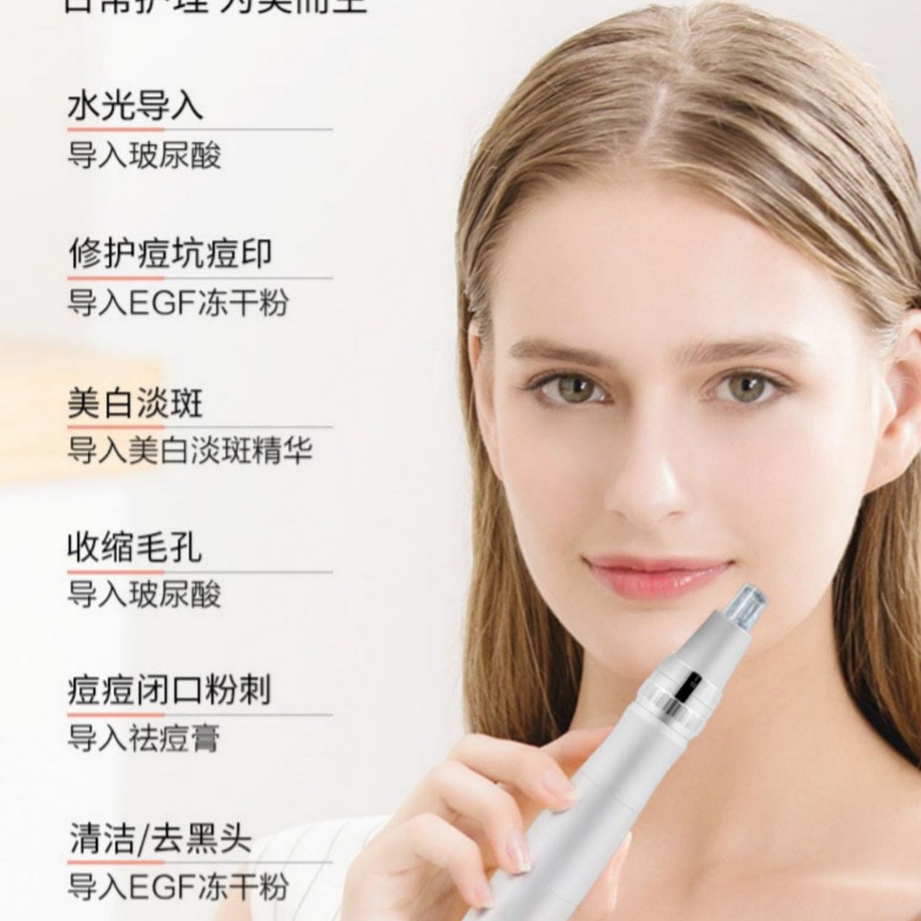 电动纳米中胚层微针仪器mts水光针微晶导入仪美容院飞梭浅导家用