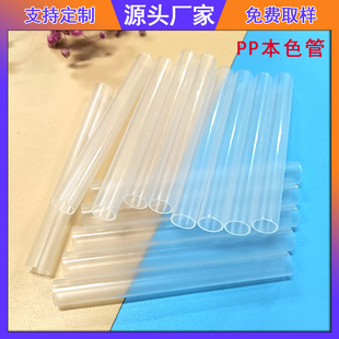 7mmPP�������� ���lƿ�b���ܿ��ı��^��ɫ�ˮ�ܰ�͸��ԭ������