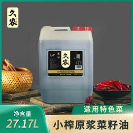 植物油;调味油;调和油