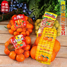 沙糖桔网袋包装南丰斤扎沙糖2袋散装蜜橘打包桂圆龙眼渔网网袋网