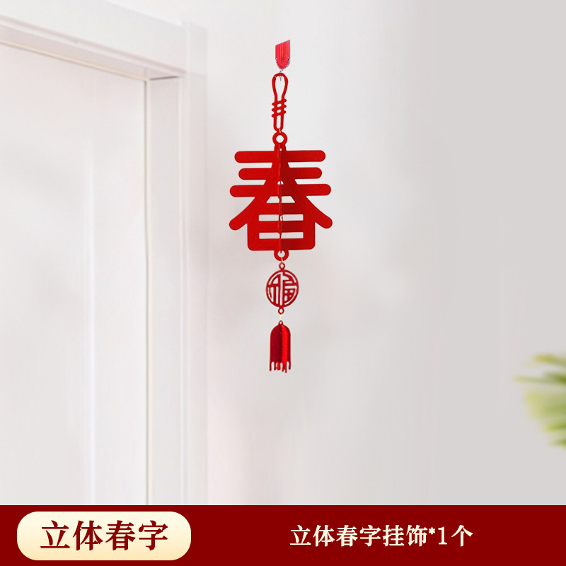 Spring [1 piece] three-dimensional hanging ornament ★ free hook