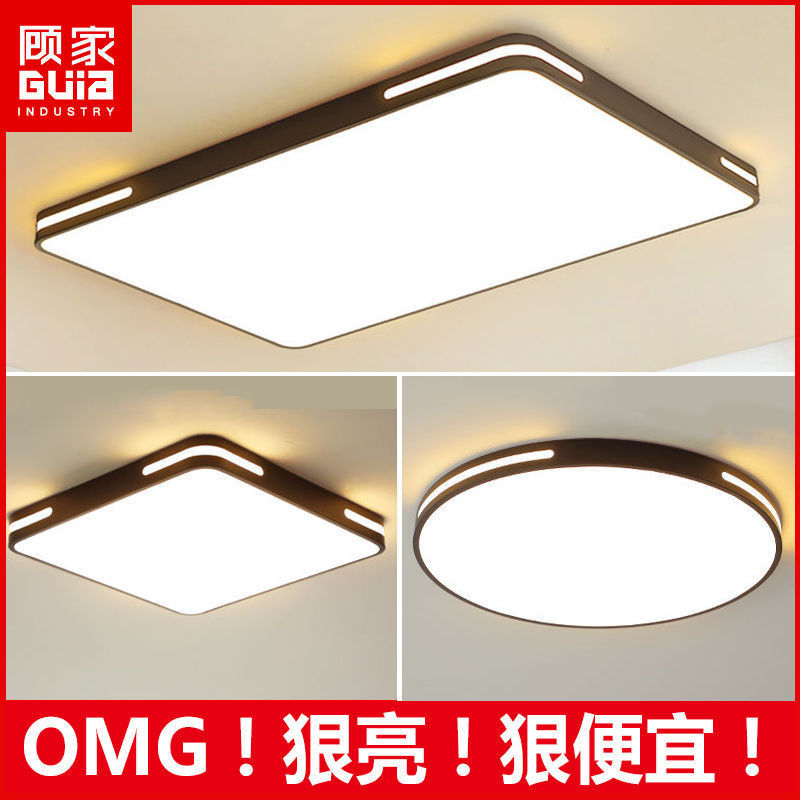 【顾家照明】全屋灯具套餐组合LED吸顶灯客厅灯具卧室灯房间灯饰