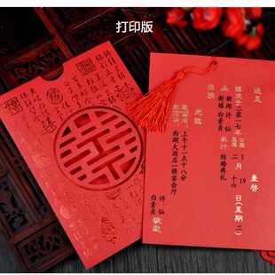Invitation Wedding Invitation Wedding Festive Invitation Business Full Moon Moving 2024 General Sincerity Invitation
