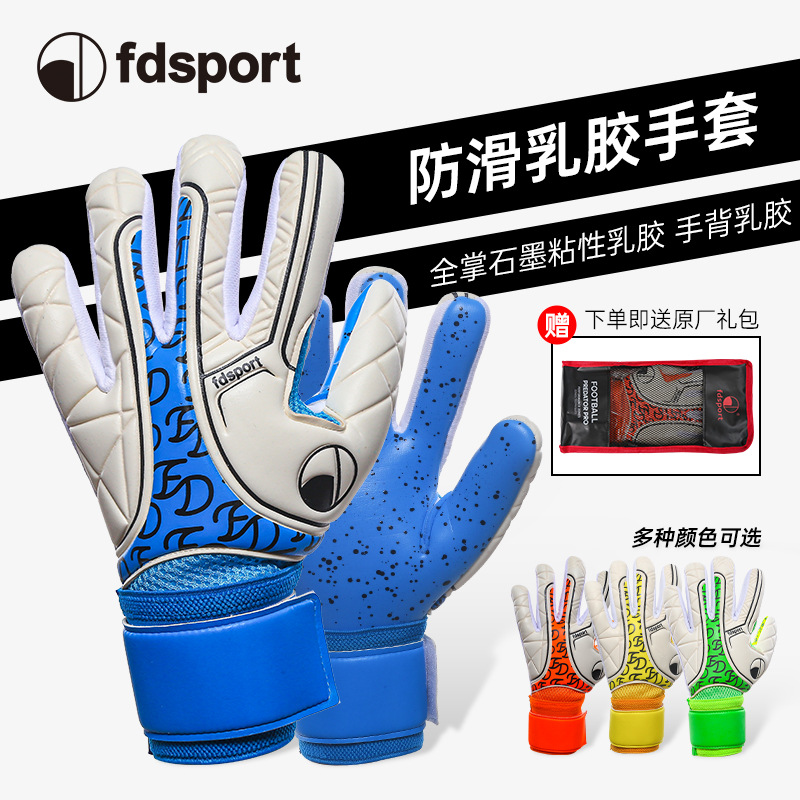 Fdsport 3.0 Goalkeeper Gloves, Full Latex with Internal Seams, No Finger Protection, Specifically for Goalkeepers, Suitable for All Ages