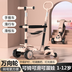 Children's scooter multifunctional four-in-one 1-3-6-12-year-old male and female skateboard can sit and push children's skateboard