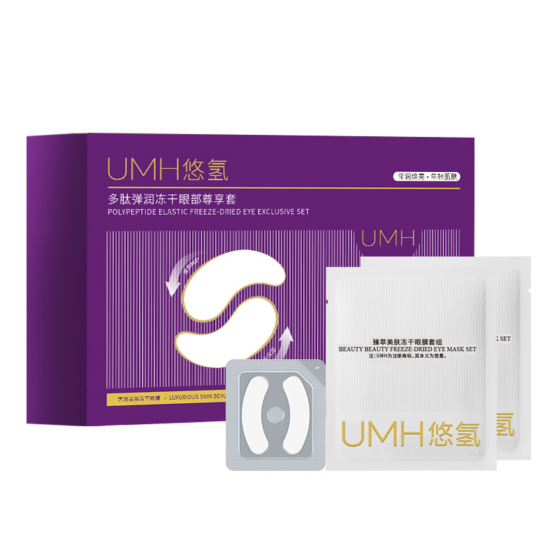 UMH يوهيدروجين متعدد الببتيد ترطيب قناع العين المجفف بالتجميد (مجموعة أرجوانية)