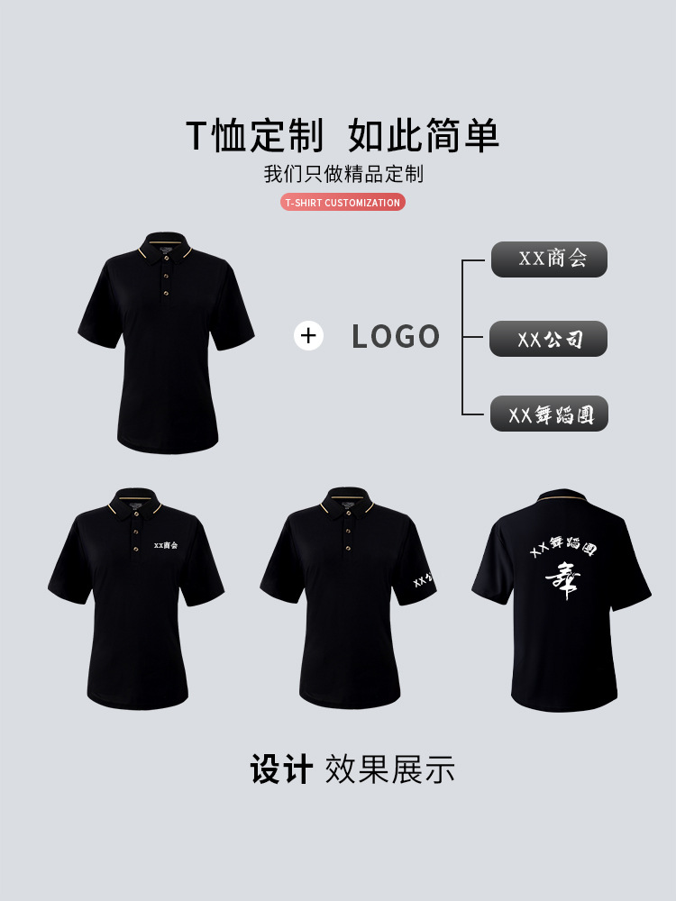 Ropa de trabajo de la empresa Publicidad camisa de polo ropa de trabajo de impresión LOGO ropa camiseta solapa manga corta Camiseta top