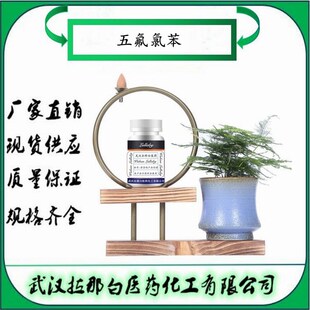 ����ȱ���344-07-0��һ��������� ����98% ���b100g ��h���ǰ�
