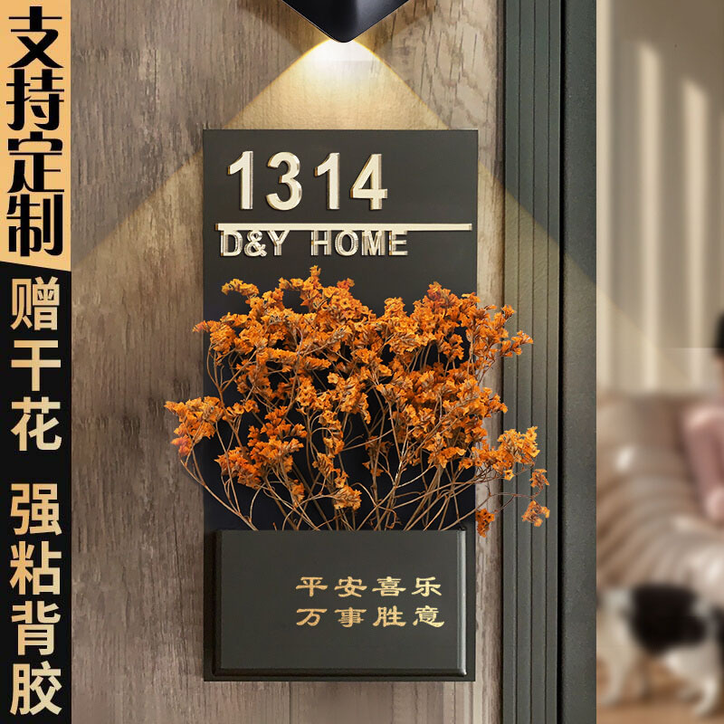 网红亚克力插花门牌号家用抖音小红书同款创意民宿发光门牌号码牌