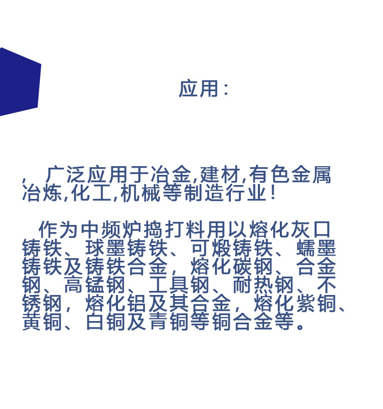 捣打料04
