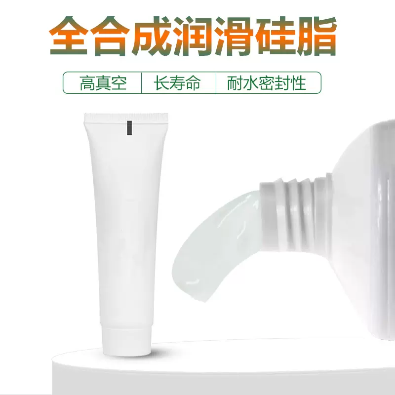 朗润小包装全合成润滑硅脂水管阀门厨卫水龙头防水密封医疗硅油