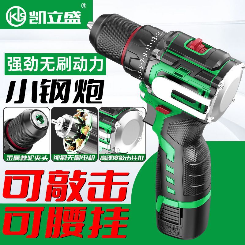 纯铜无刷手持便携式金属棘轮夹头手电钻可敲击可腰挂小钢炮直销