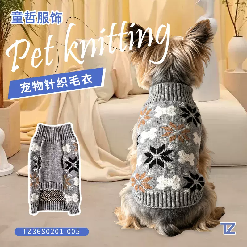 跨境热销宠物毛衣2026秋冬款灰色雪花狗狗泰迪衣服小型犬猫咪服装